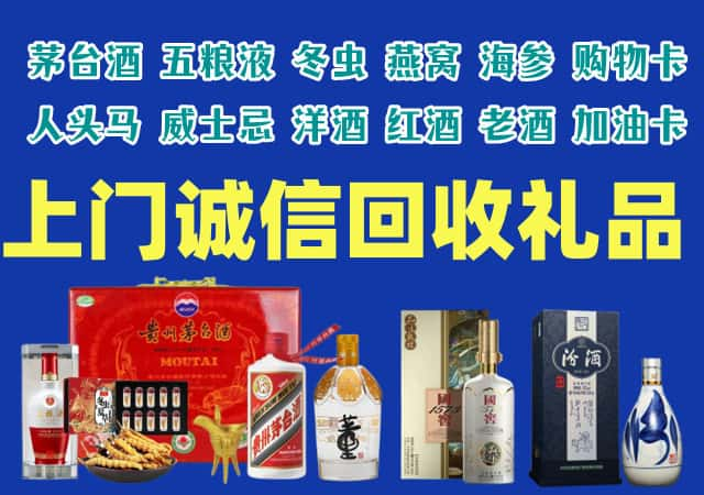 厦门烟酒回收店